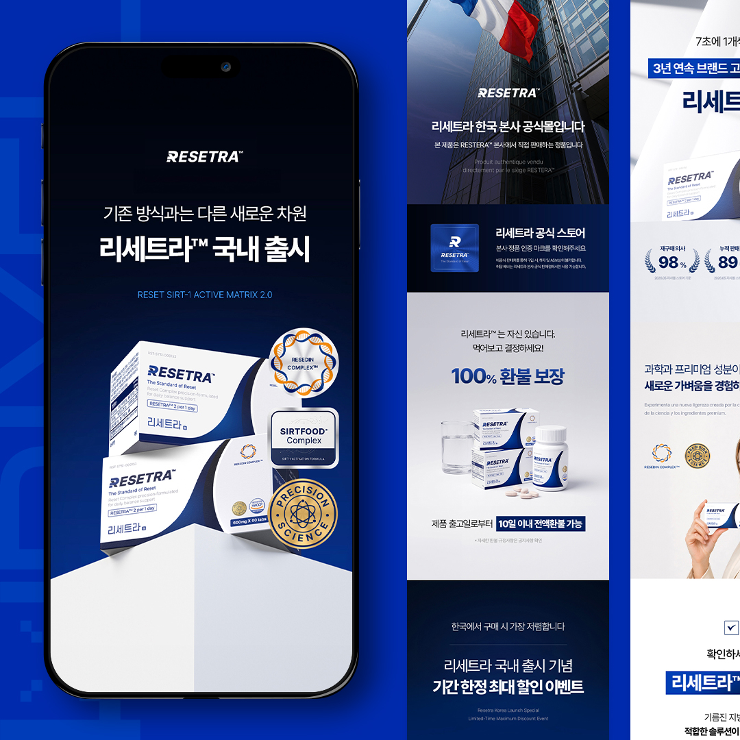 다이어트 보조식품